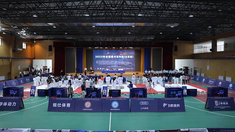 2023全国柔术系列赛（山东站）在泰安举行