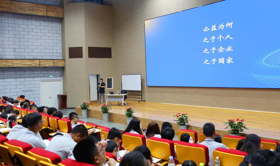 修德煉能 融入職場 京博樂安慈孝基金會“公益課堂”走進大學生新入職員工群體