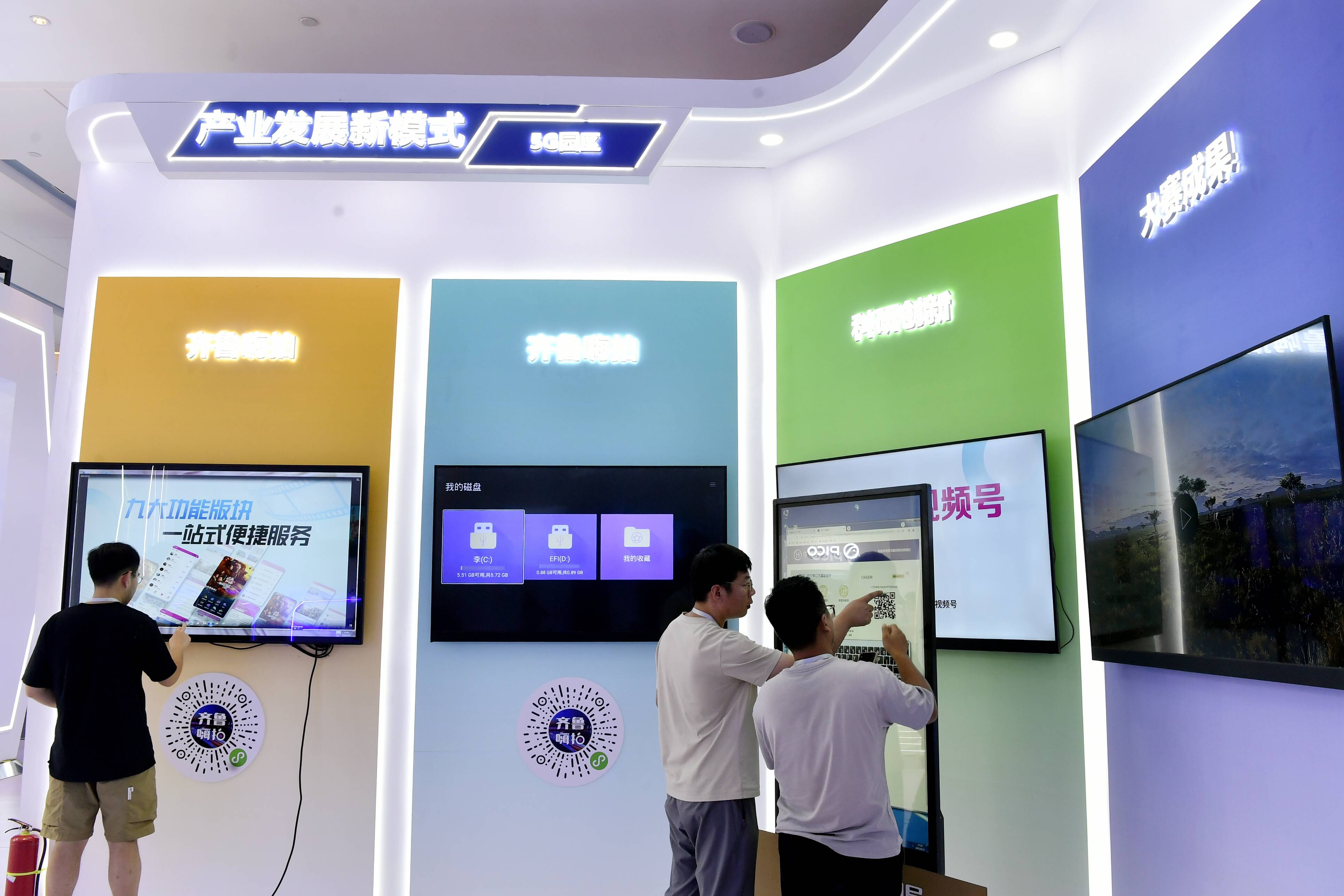 智能视听精品展映打卡网络视听精品峰会