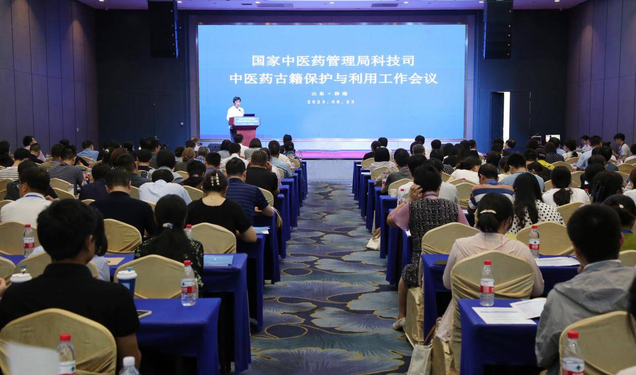 中医药古籍保护与利用工作会议在济召开 通报相关古籍项目进展情况