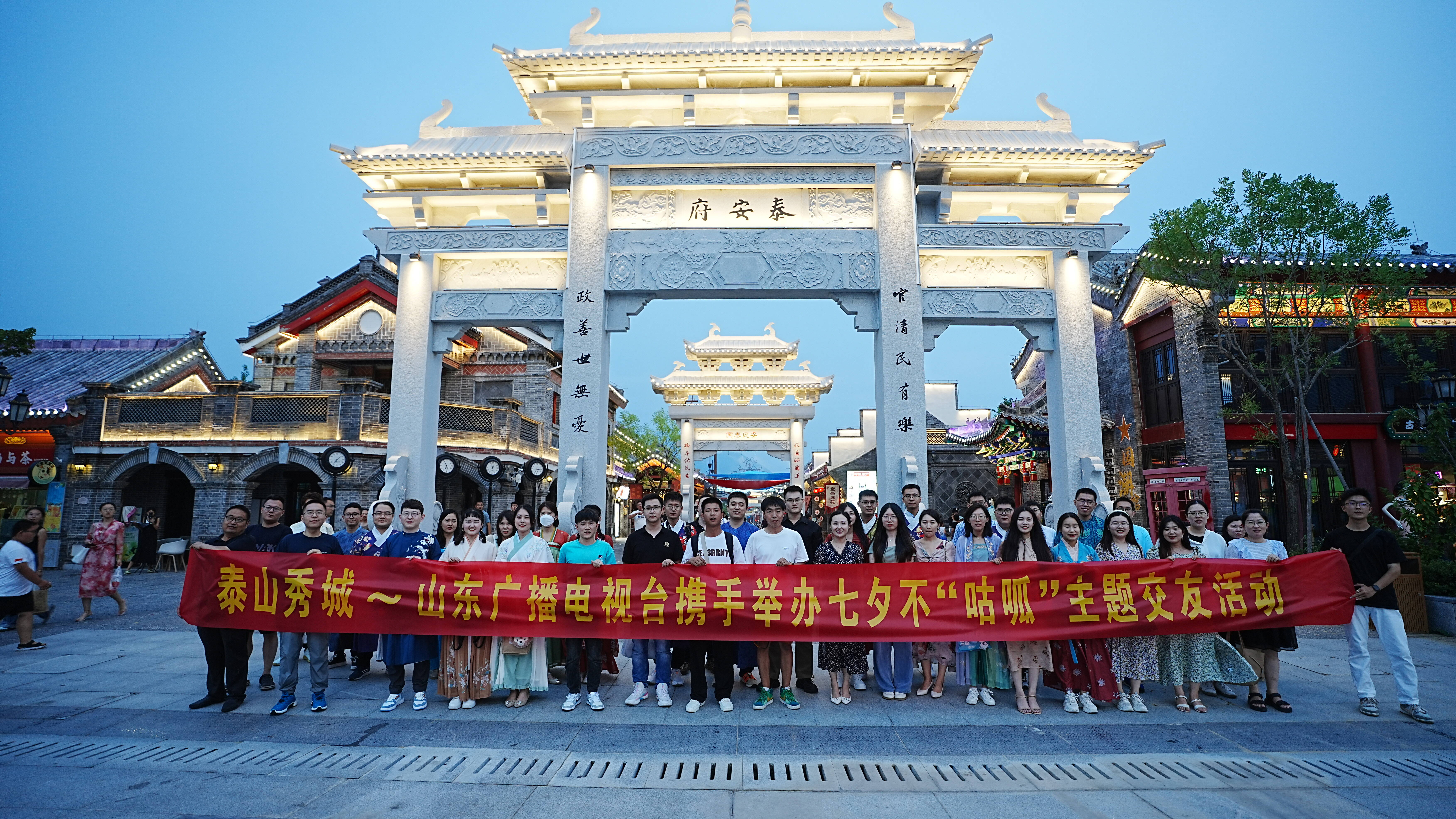 泰山天平湖畔生起国风民乐