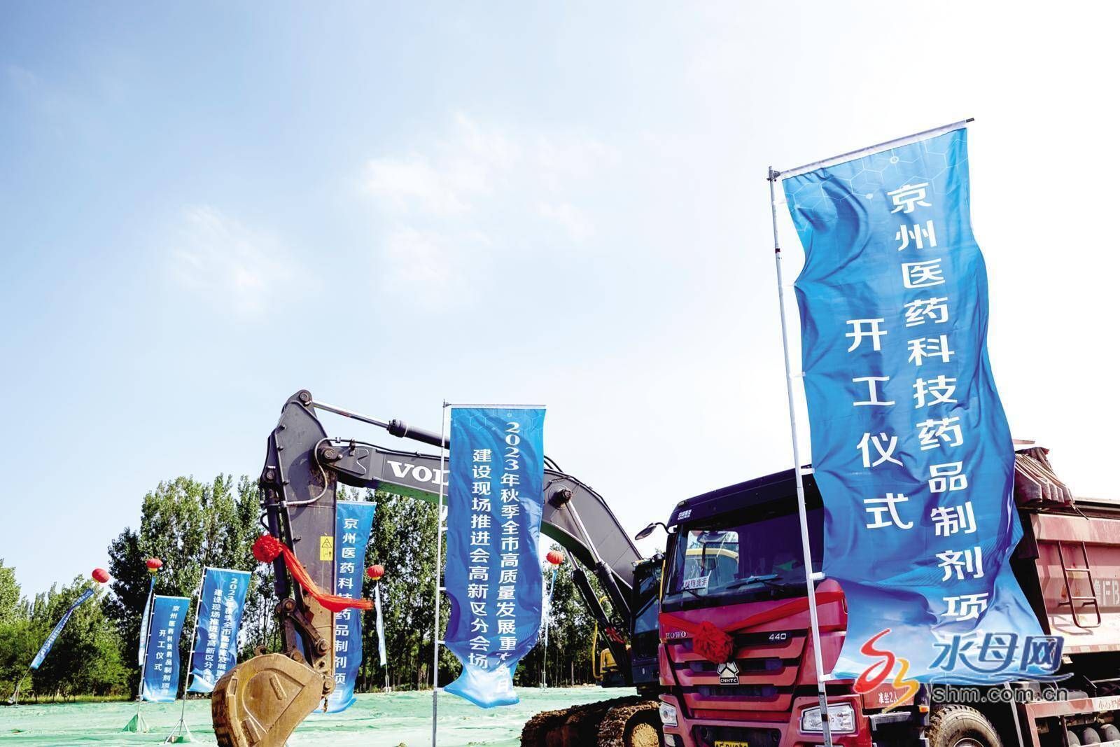 烟台高新区10个重点项目开工