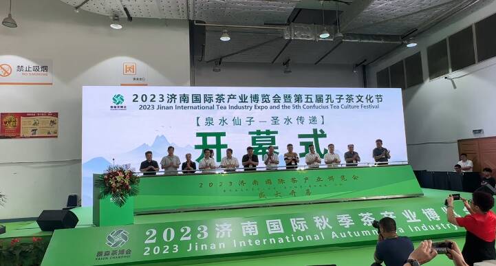 2023济南国际茶博会正式开幕！代表济南的泉水将在一个月后传递至澳门