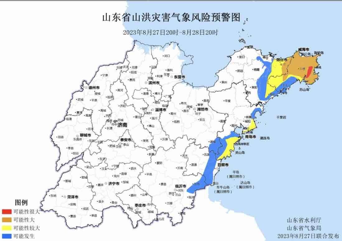威海局地红色 山东省山洪灾害气象预警发布