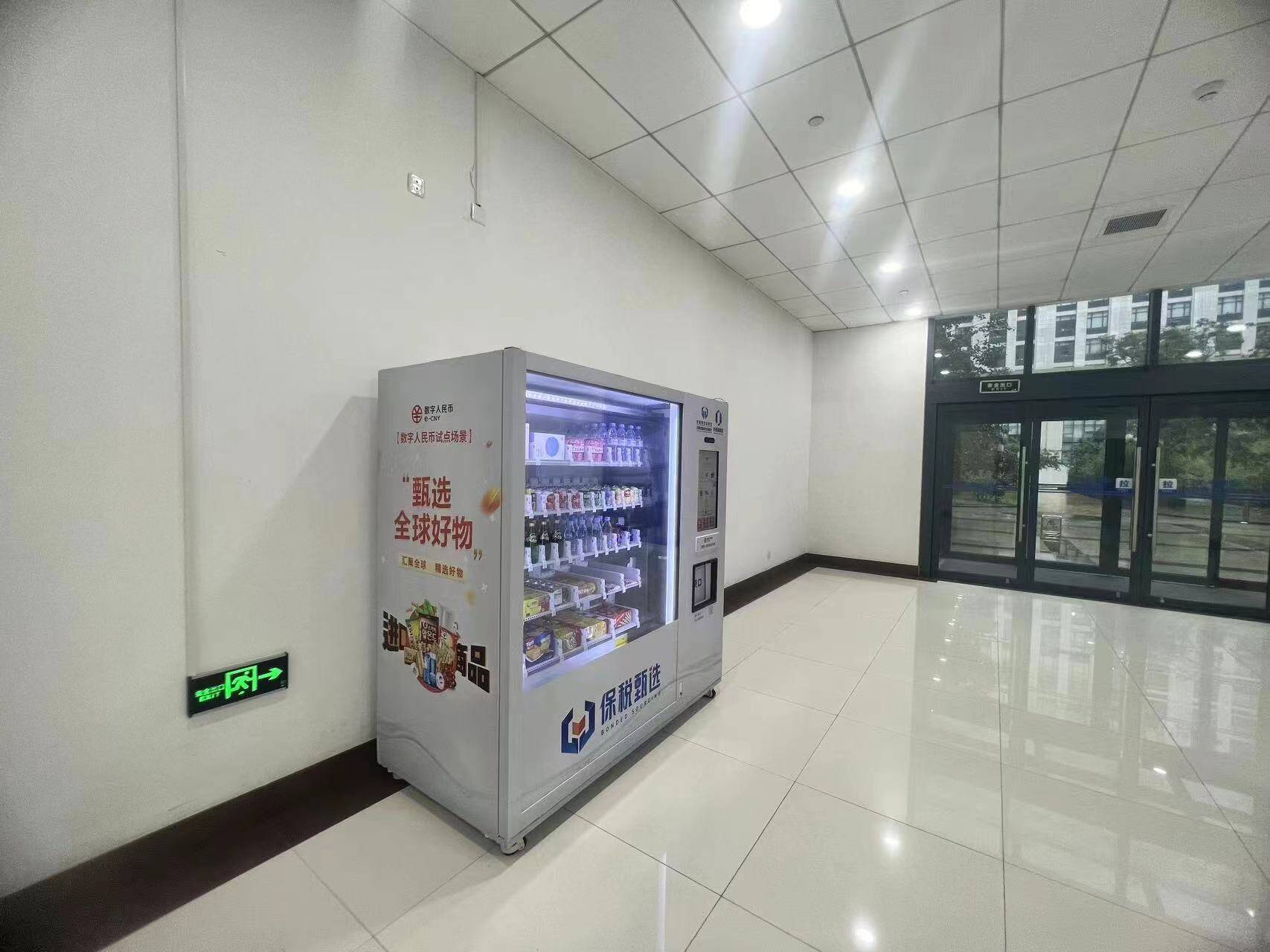 支持数字人民币的自助售卖机 济南已经有40多台了！