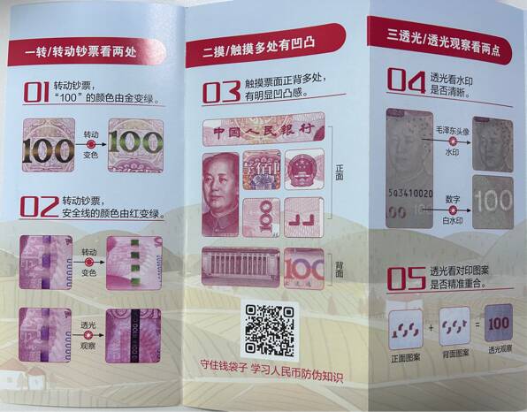 中国民生银行济南舜华北路支行开展“反假货币，人人有责”宣传活动