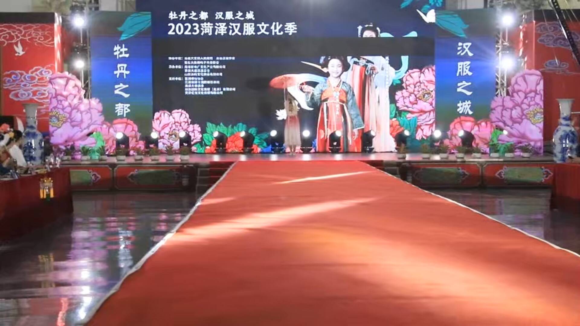2023菏泽汉服文化形象大使选拔决赛在曹县举办