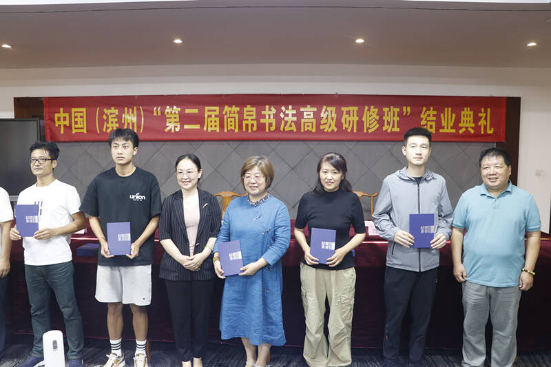 中國(濱州)第二屆簡帛書法高級研修班結業典禮舉行