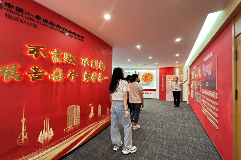 中国人寿临沂分公司举办“传承红色家风 共建清廉国寿”家风建设活动