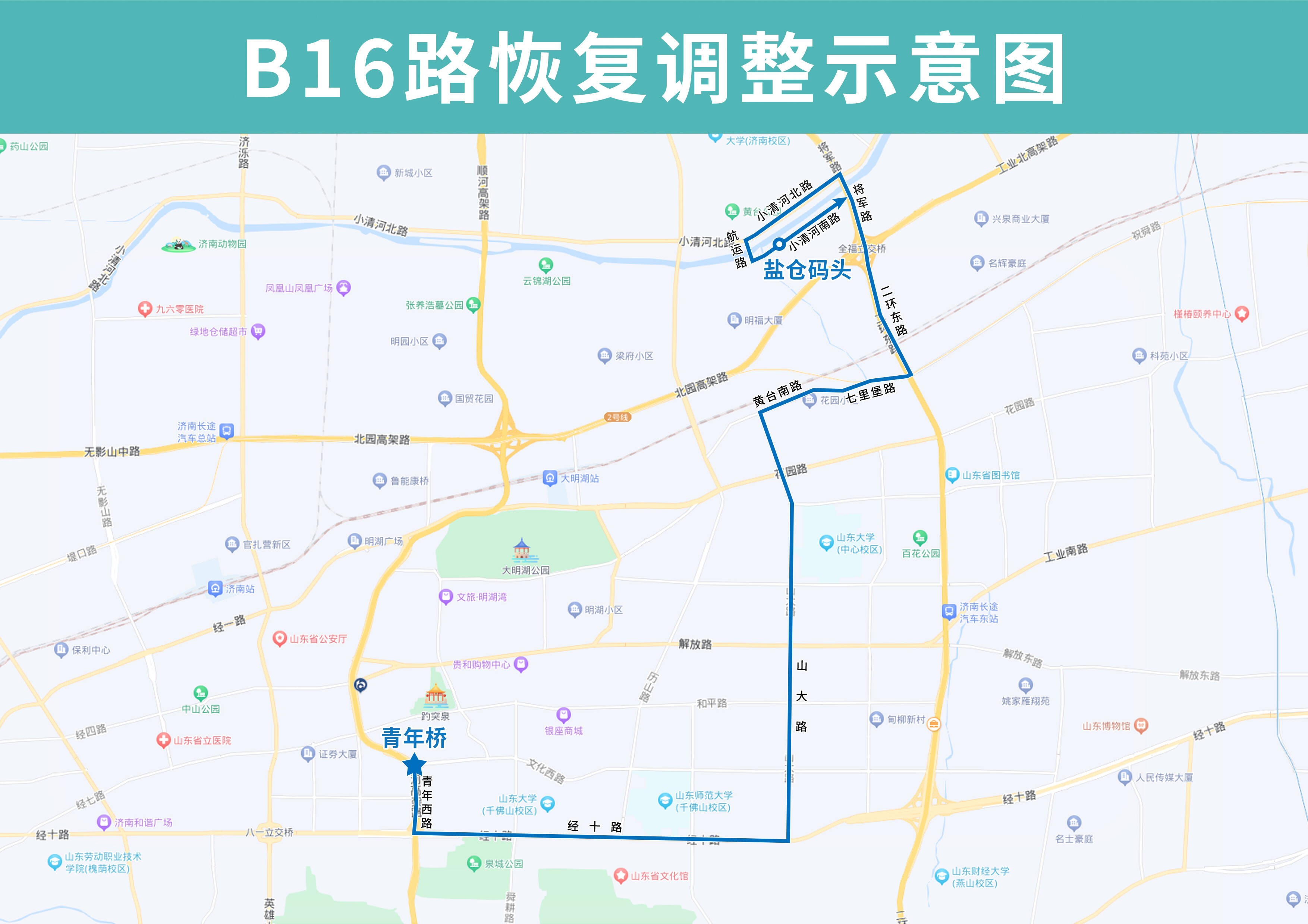 点亮城市“夜经济”，9月22日起，济南公交6条线路延长营运时间