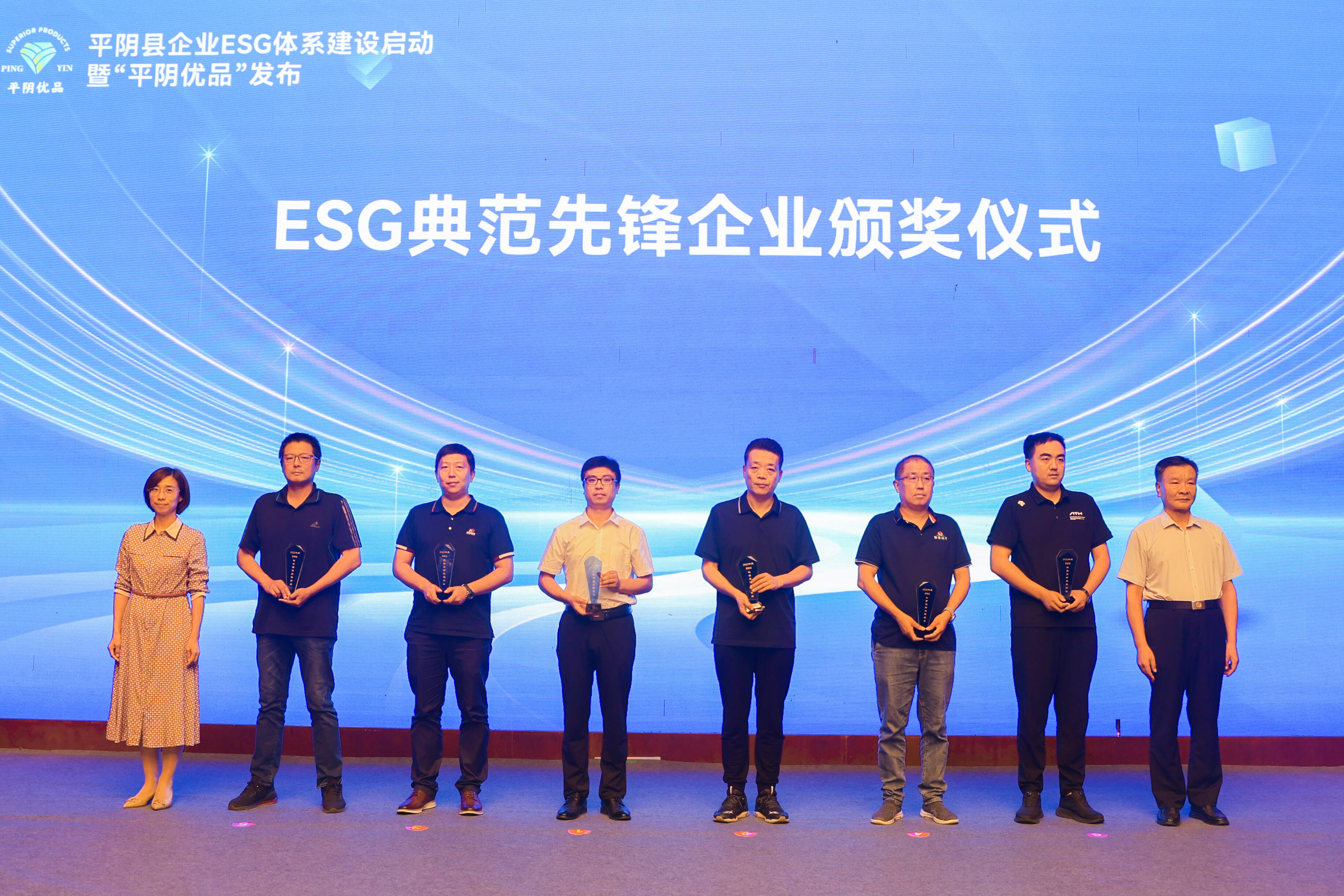 首批38个“平阴优品”集中亮相！平阴县在济南率先启动企业ESG体系建设