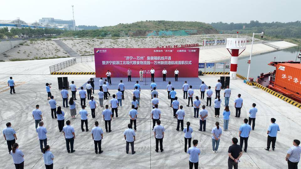 北粮西运“江河情”！济宁-万州首条集装箱航线开通