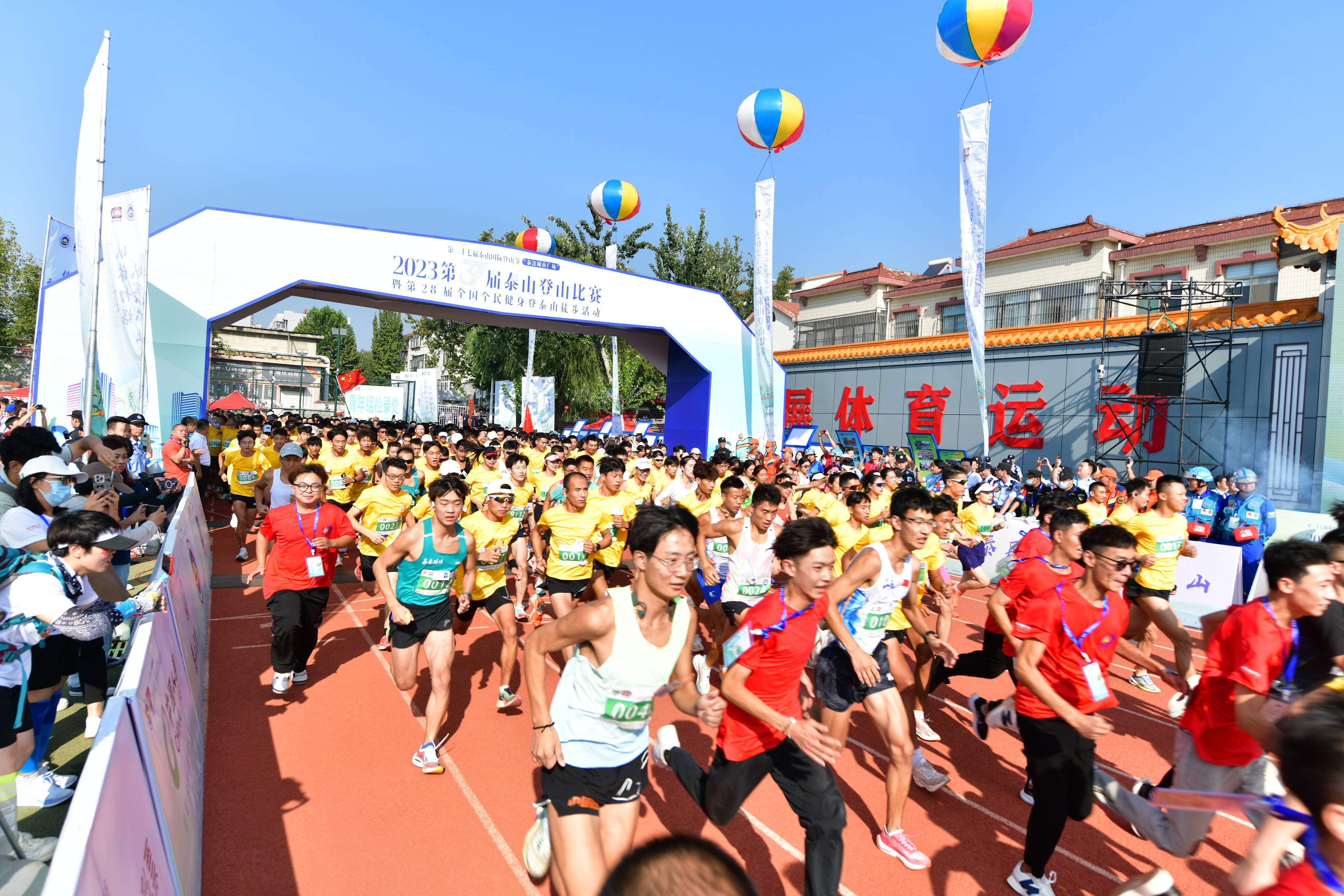近万名跑者齐登泰山，共享盛会华彩！
