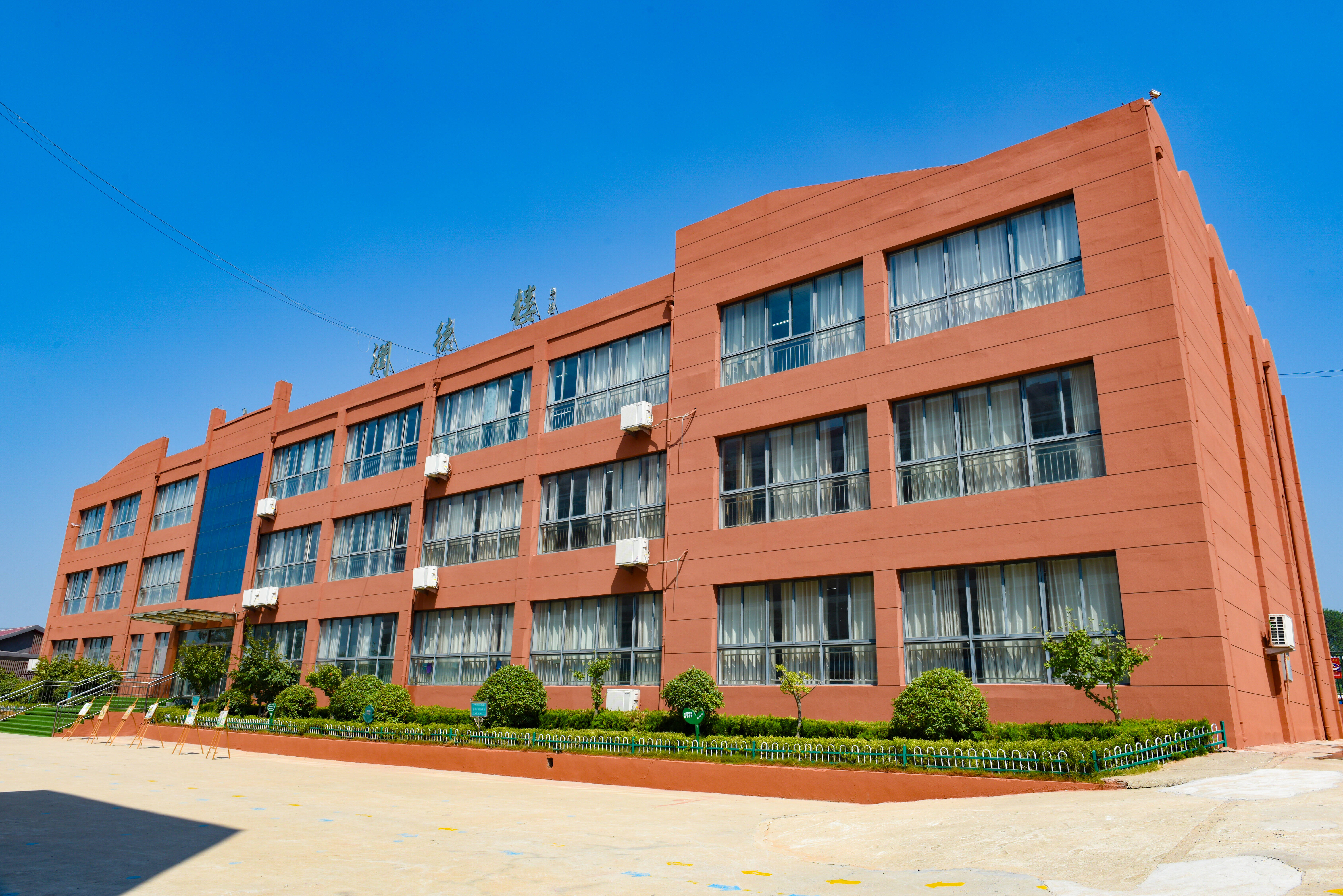 67临沂费县东蒙镇润华希望小学竣工启用