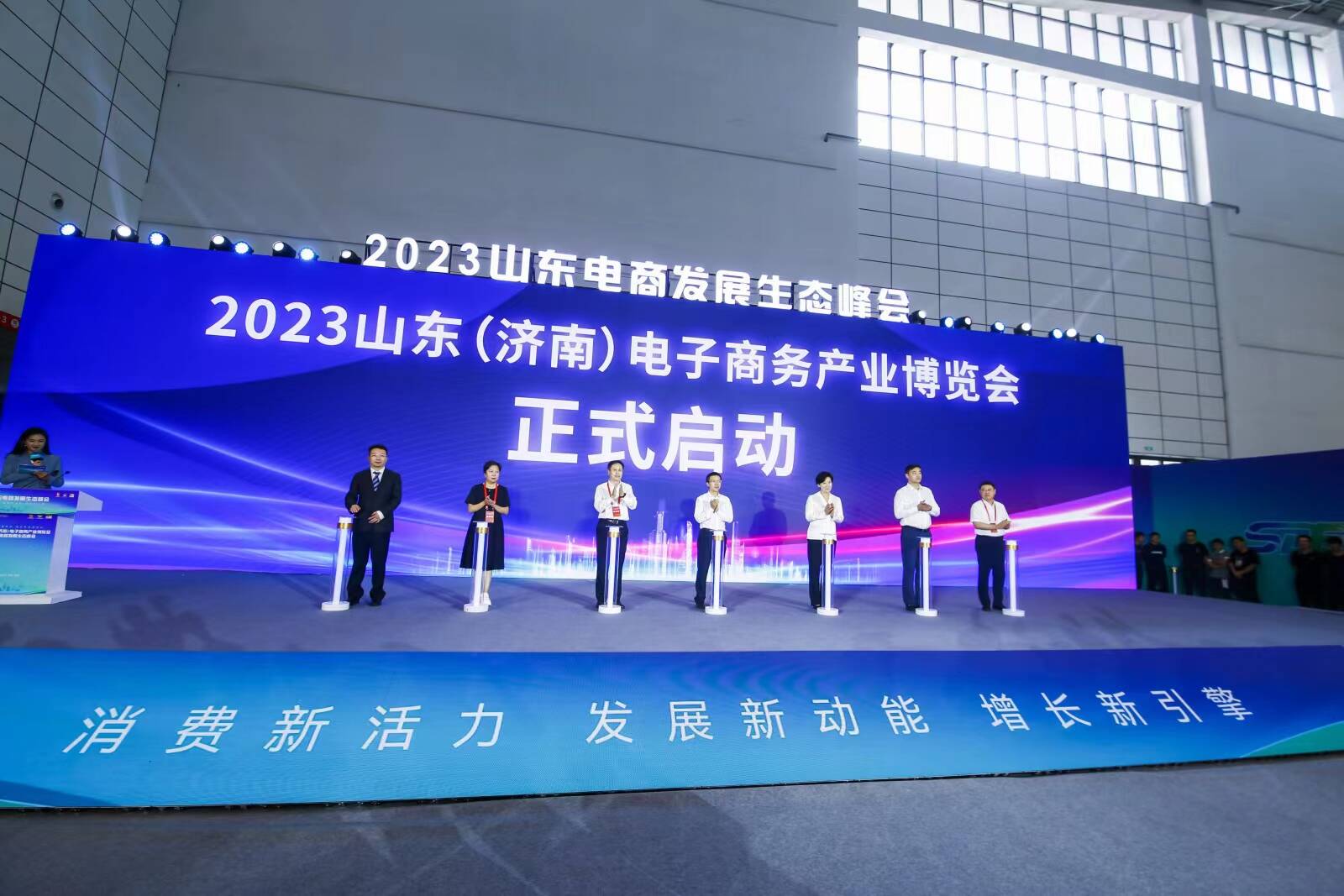 2023山东（济南）电子商务产业博览会开幕 1200多家企业参展参会