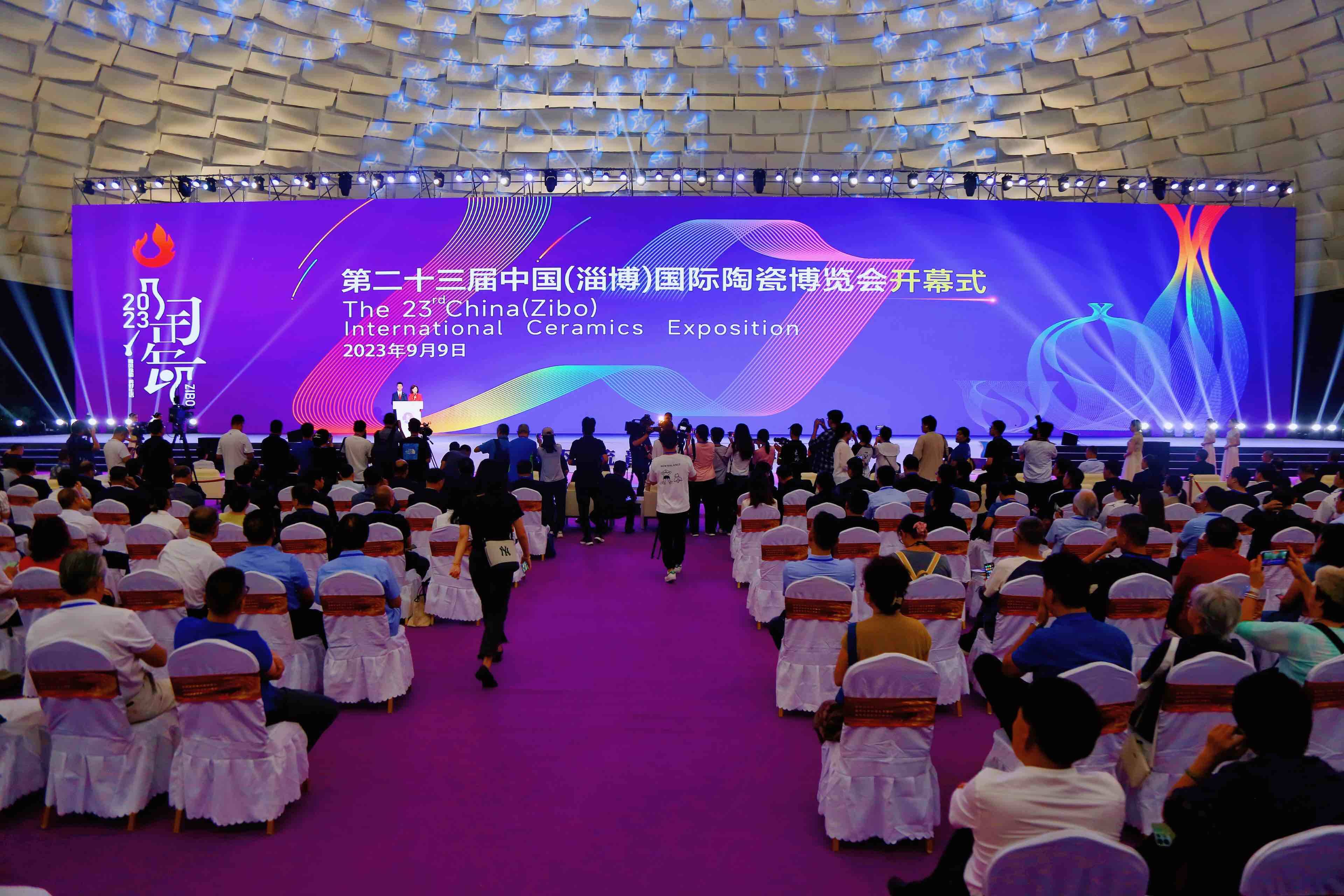 第二十三届中国（淄博）国际陶瓷博览会开幕