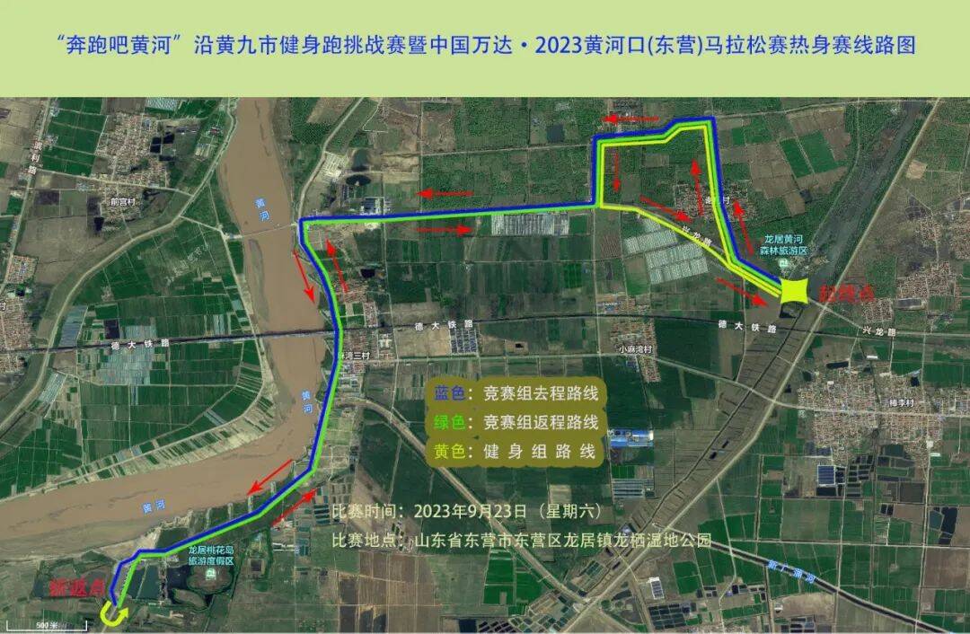 注意啦！2023黄河口（东营）马拉松赛热身赛开启报名