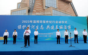 2023年淄博环保世纪行活动启动