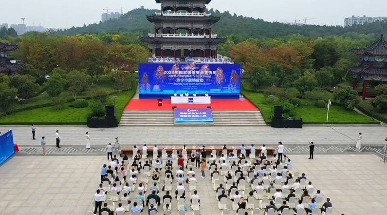 2023年国家网络安全宣传周济宁市活动启动仪式在嘉祥县举行