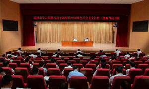 淄博市十六届人大常委会举行第十六次会议