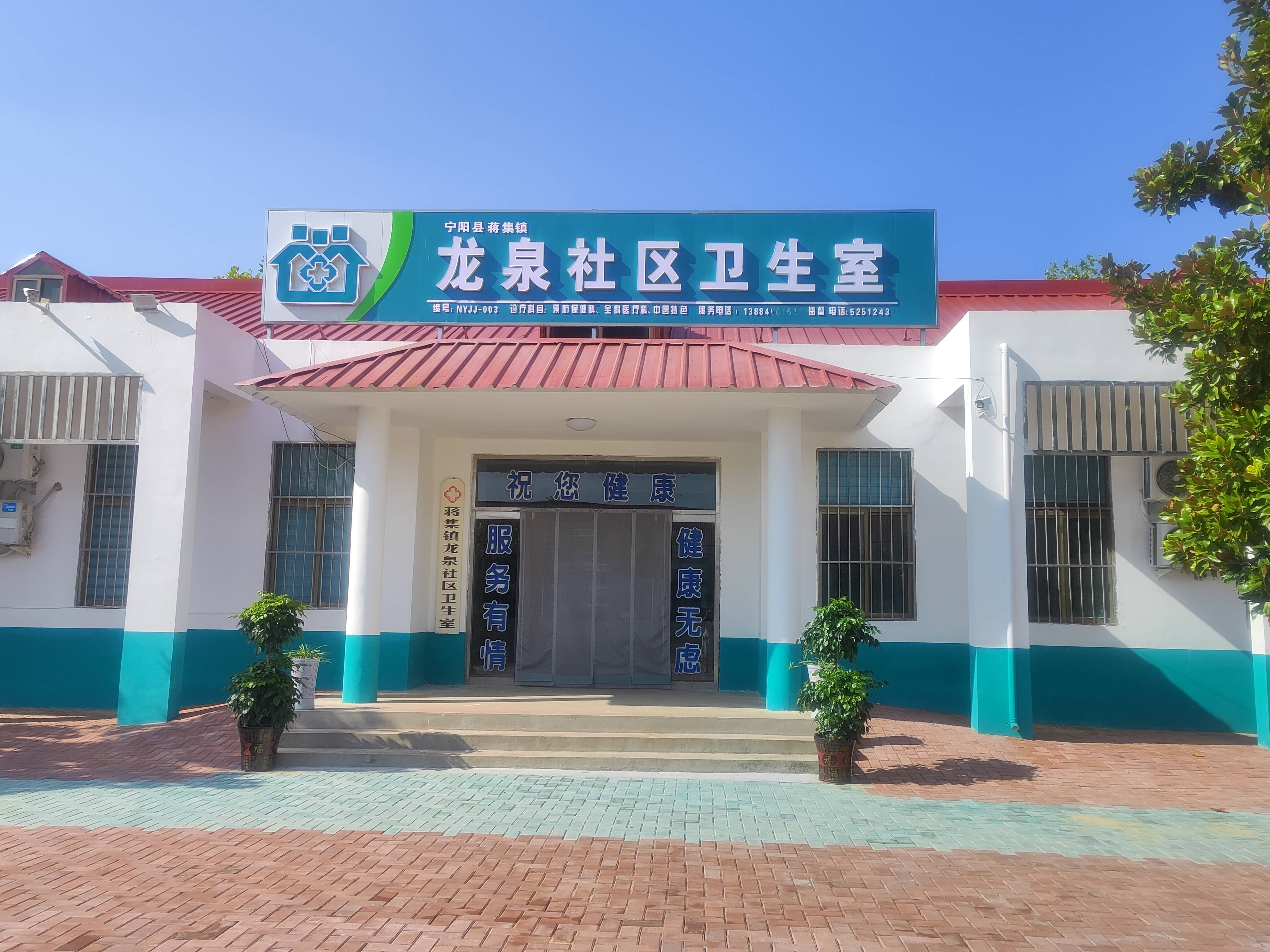 宁阳县蒋集镇郑龙村:村卫生室标准化建设 让群众健康有"医"靠