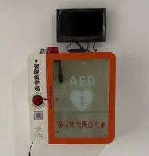 济宁市AED急救地图发布 快速找到身边“救命神器”
