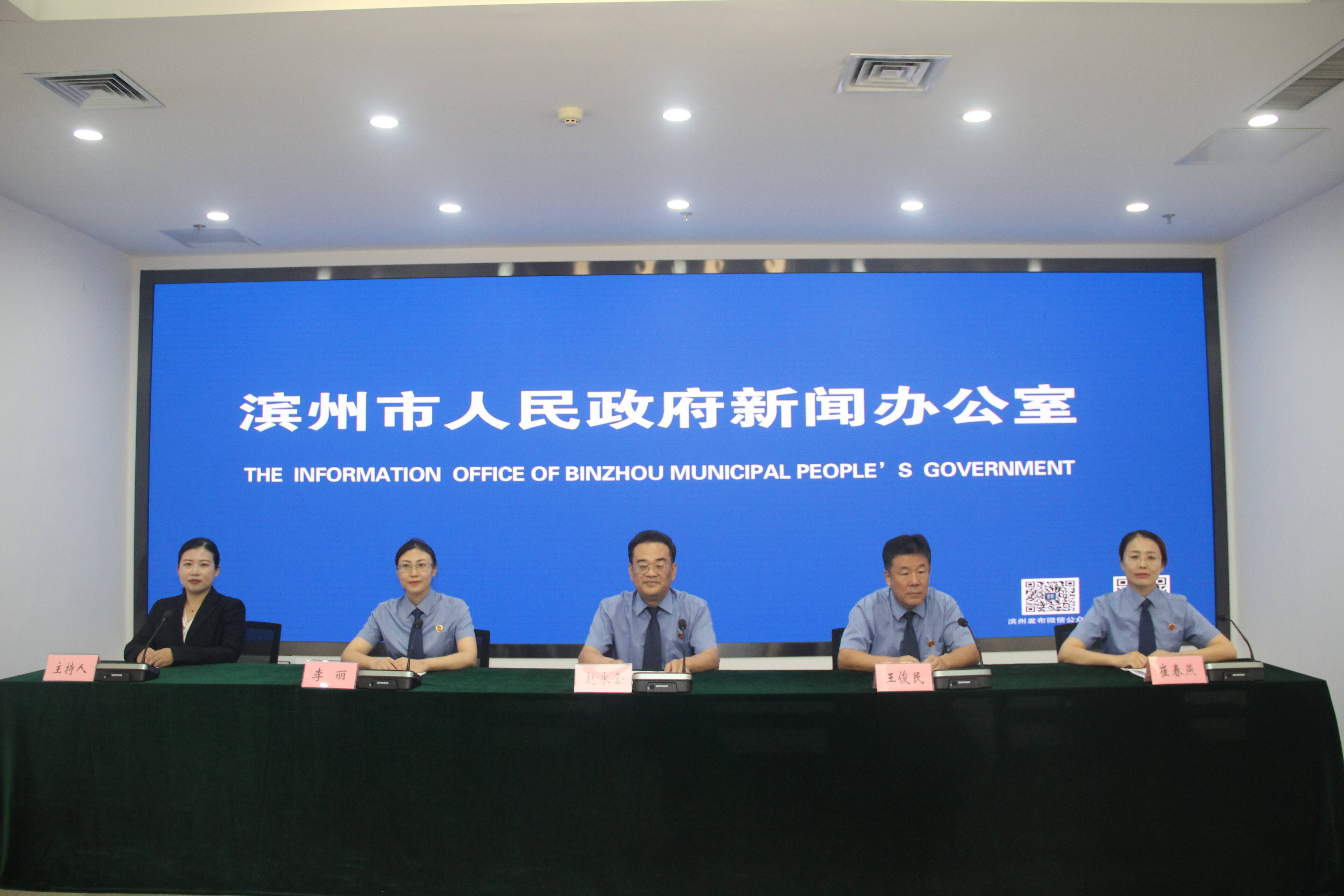 濱州市檢察院：能動履行法律監(jiān)督職能 推動金融秩序平穩(wěn)健康發(fā)展