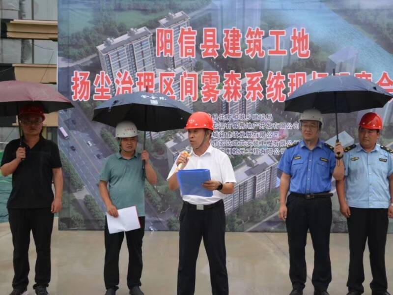 陽信：推廣建筑工地揚塵治理區間霧森系統