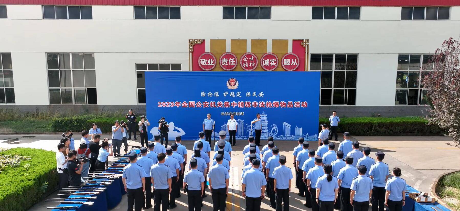 震懾！濱州公安組織集中銷毀各類非法槍支574支