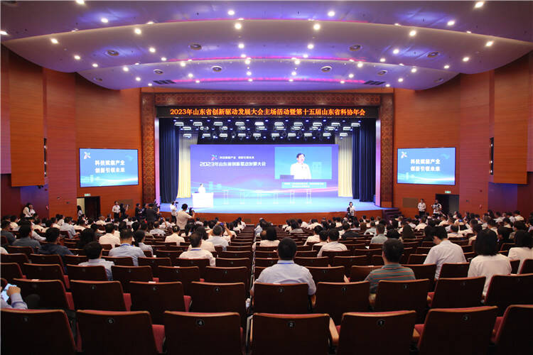 2023年山东省创新驱动发展大会主场活动暨第十五届山东省科协年会在潍坊举办