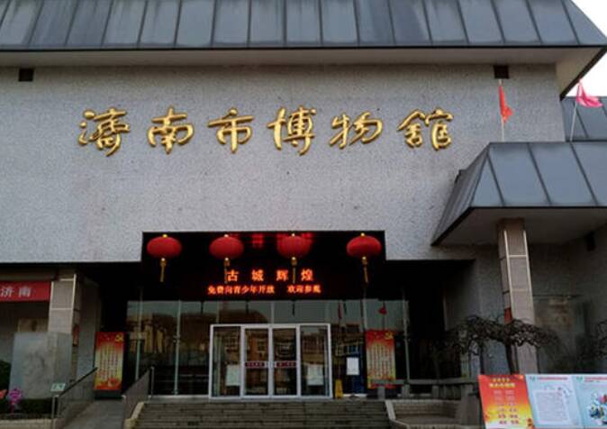 济南市博物馆中秋、国庆假期延长开放时间