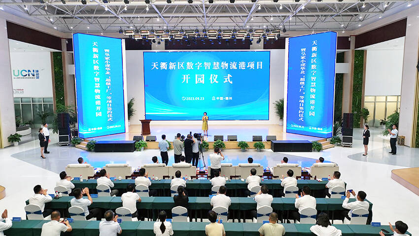 德州天衢新区数字智慧物流港开园皇家小虎“超级工厂”等3个项目签约入驻