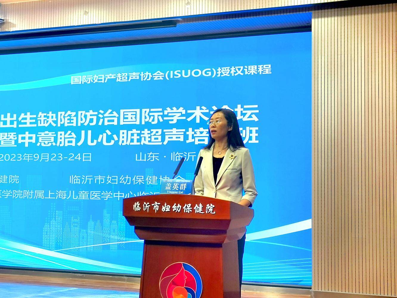 2023年出生缺陷防治国际学术论坛暨中意胎儿心脏超声培训班成功举办