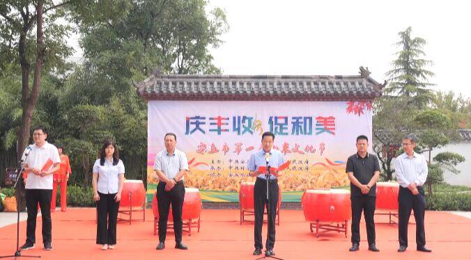 “庆丰收 促和美”安丘市第一届小米文化节开幕