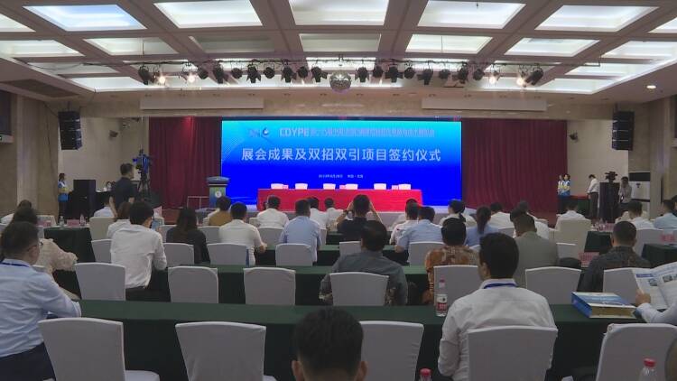第十六届中国（东营）国际石油石化装备与技术展览会成果及“双招双引”项目签约