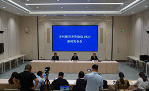 “乡村振兴齐鲁论坛2023”将于10月13日至14日在淄博举办