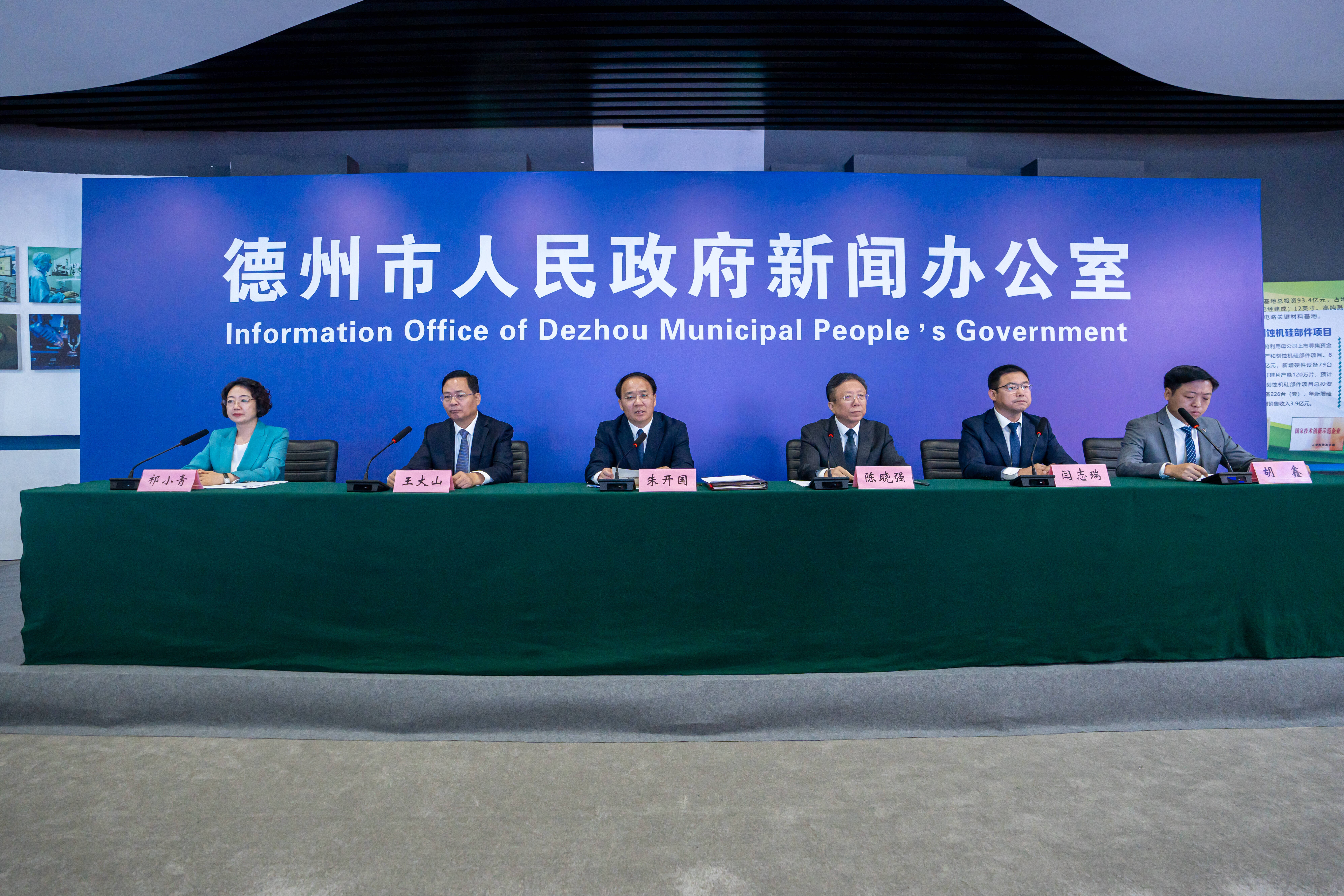 2023中国半导体材料产业发展（德州）峰会将于15日—18日举行