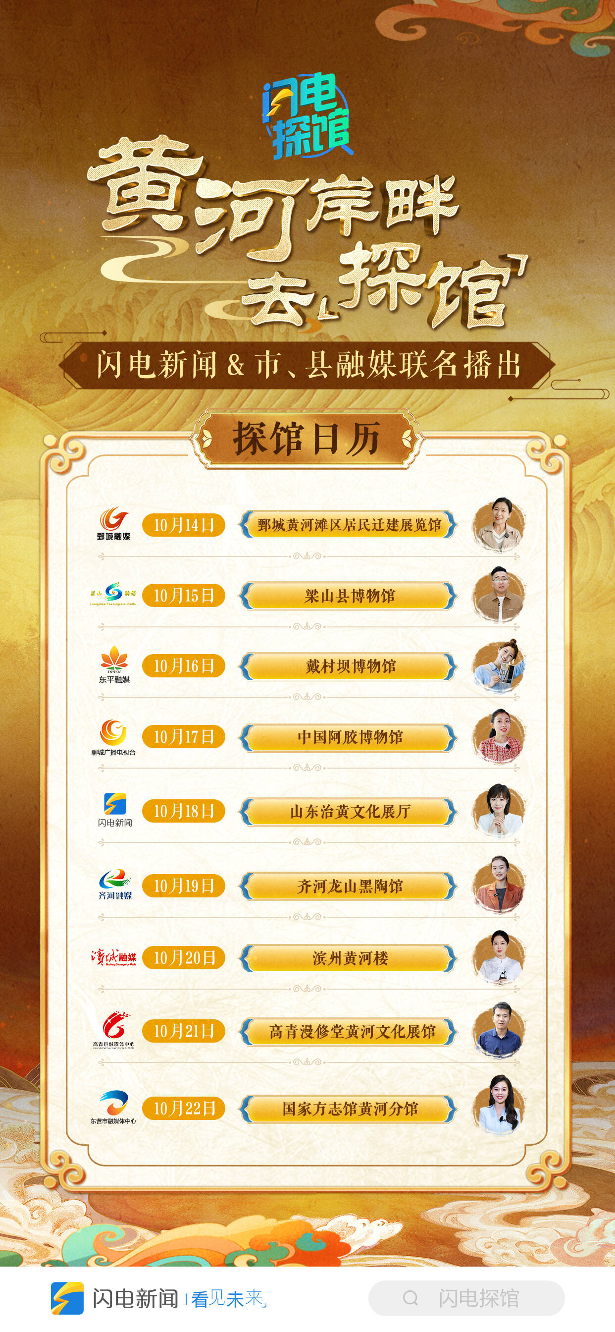 早安山东7件圆明园石柱文物同公众见面闪电新闻今起推出黄河岸畔去探