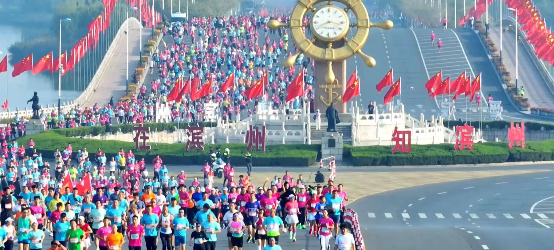 2023滨州风情带马拉松赛开跑 万余名选手参赛