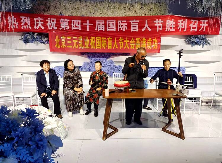 菏泽市举行第40届国际盲人节活动
