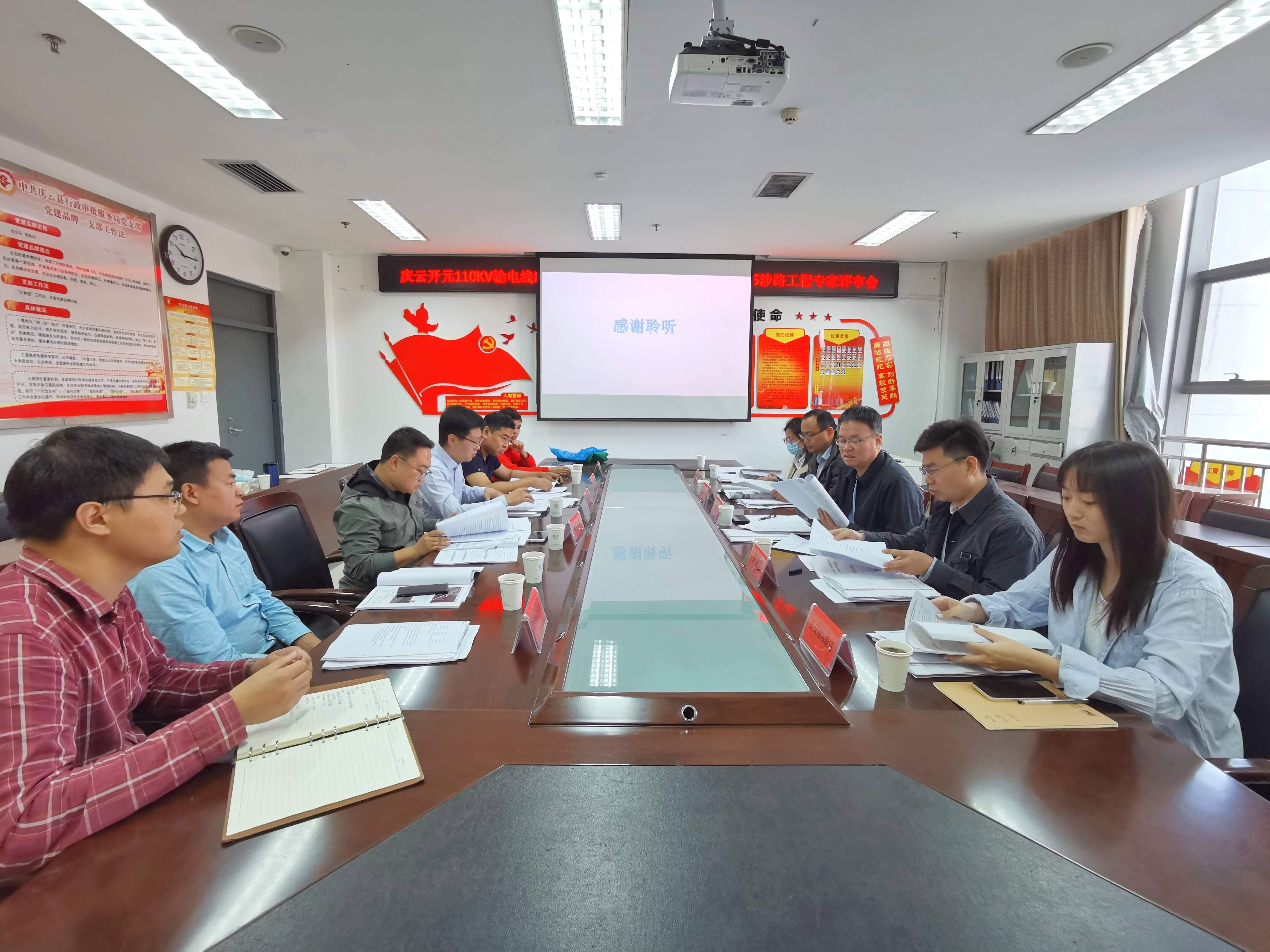 庆云公路分中心参加涉路工程评审工作会议
