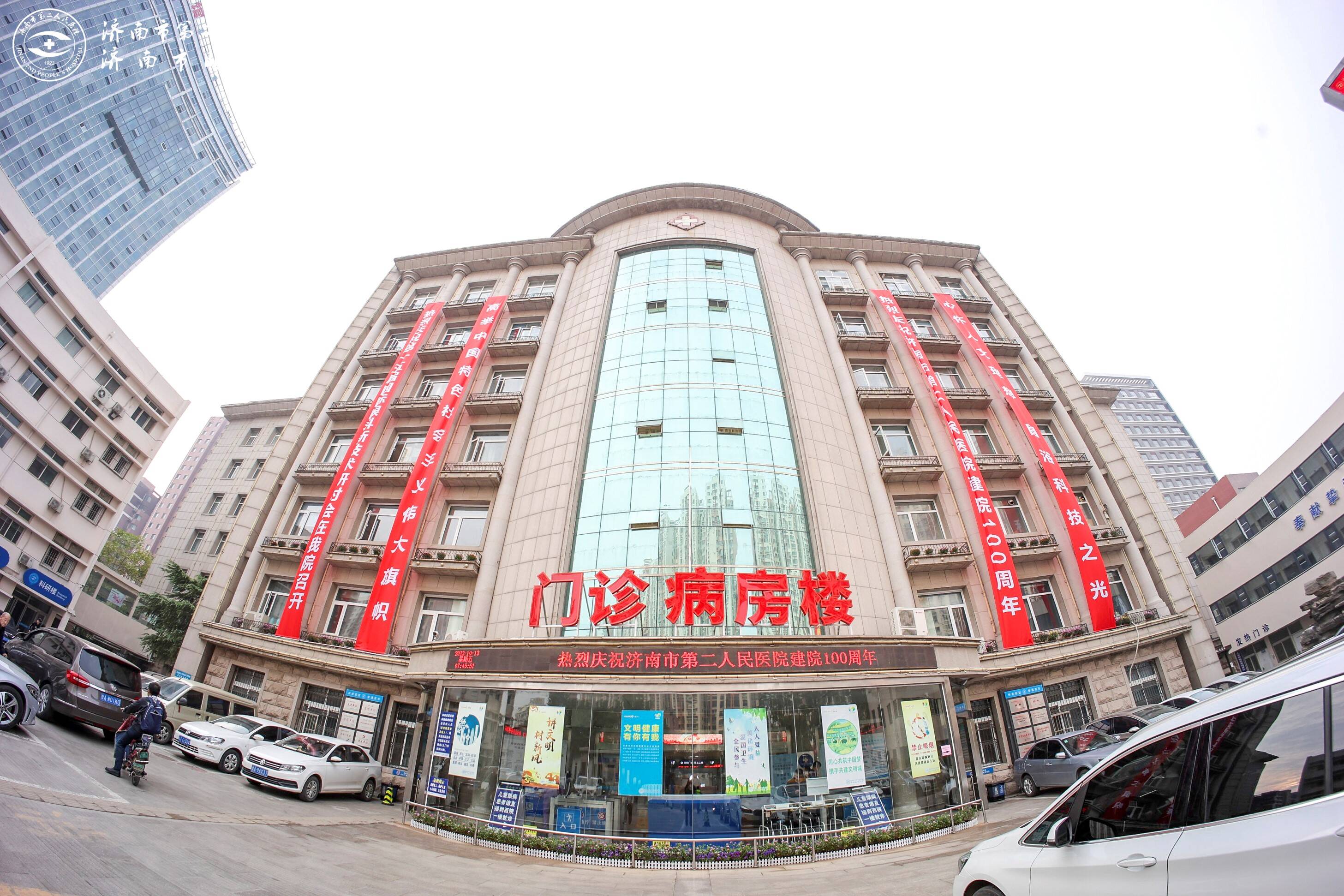 济南综合医院：医疗服务新形象
