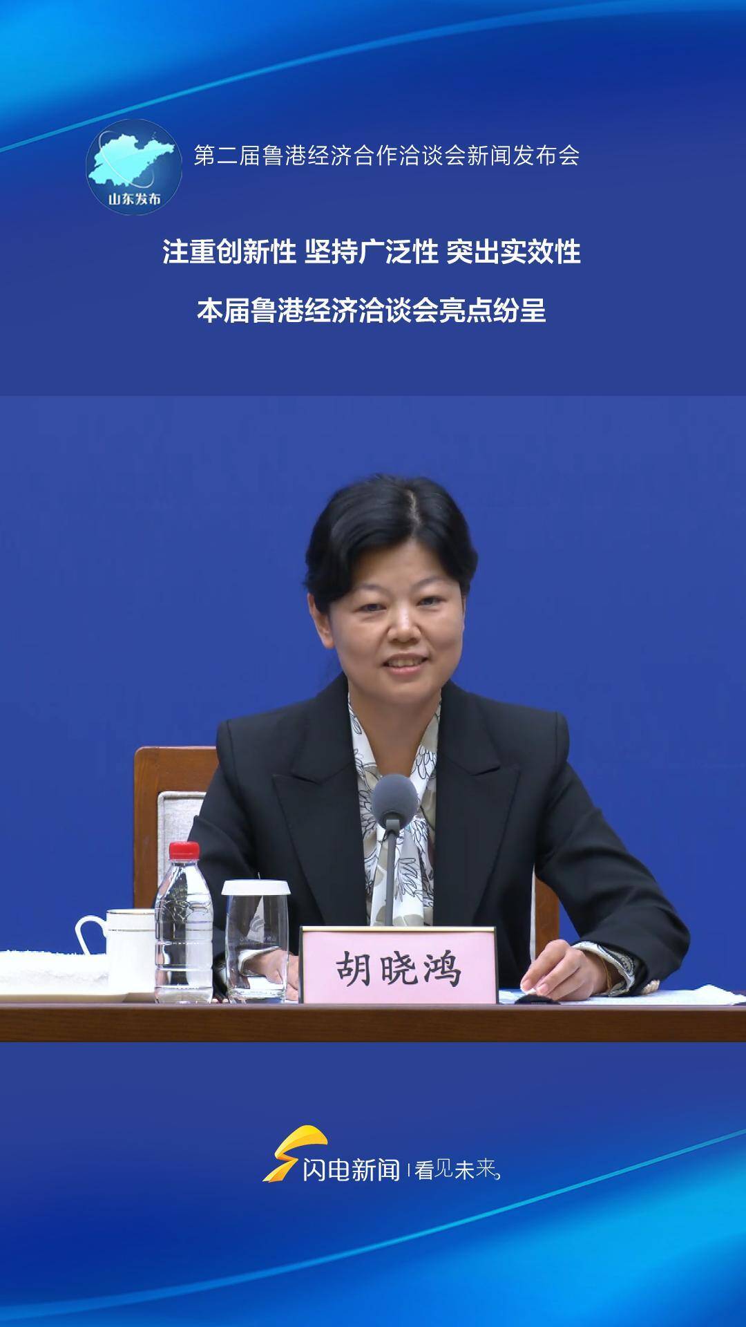 齐风鲁韵潮起香江第二届鲁港经济合作洽谈会亮点抢先看