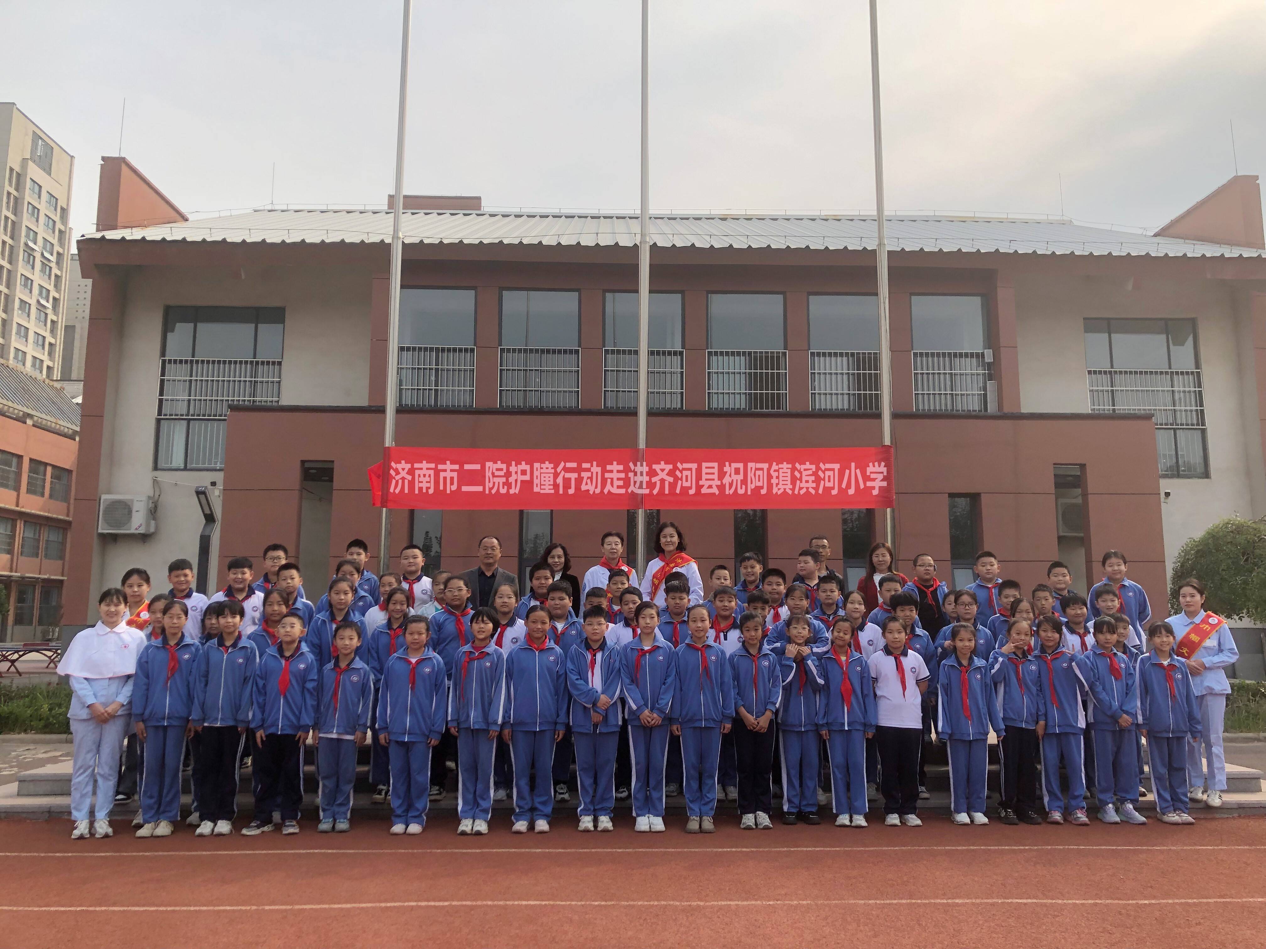 济南市第二人民医院老专家走进齐河县祝阿镇滨河小学 关爱儿童视力健康