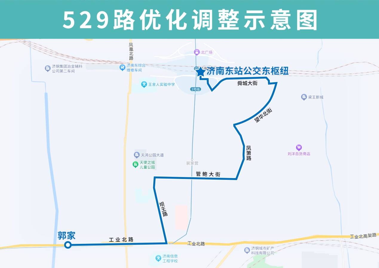 10月21日起 济南公交529路优化调整部分运行路段