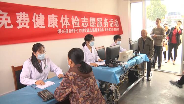 博興：免費體檢送家門 百姓健康有“醫”靠