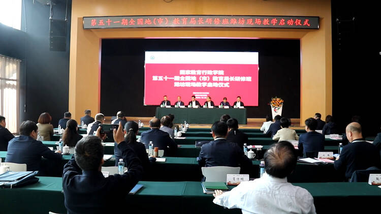 全国30位地（市）教育局长齐聚潍坊观摩研讨“教育现代化的潍坊实践”