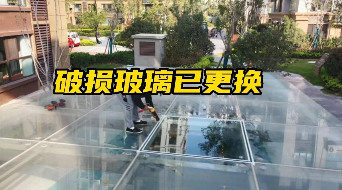 網絡問政·辦實事 | 留言后 破損玻璃已更換