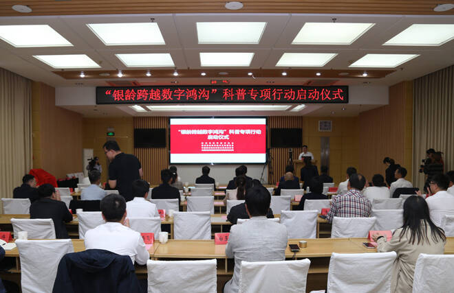 濱州市舉行“銀齡跨越數字鴻溝”專項行動啟動儀式