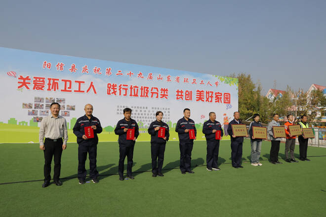 慶祝環衛工人節！陽信縣舉行頒獎儀式